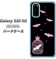 au ギャラクシー S20 5G SCG01 高画質仕上げ 背面印刷 ハードケース【AG809 こうもりの王冠鳥かご（黒×ピンク）】