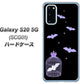 au ギャラクシー S20 5G SCG01 高画質仕上げ 背面印刷 ハードケース【AG810 こうもりの王冠鳥かご（黒×紫）】