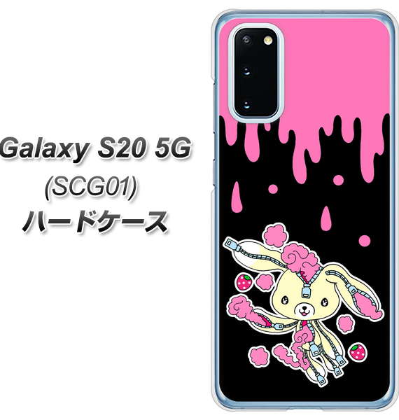 au ギャラクシー S20 5G SCG01 高画質仕上げ 背面印刷 ハードケース【AG814 ジッパーうさぎのジッピョン（黒×ピンク）】