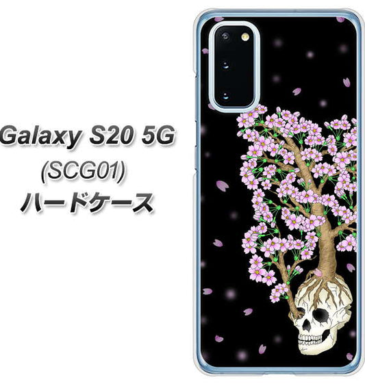 au ギャラクシー S20 5G SCG01 高画質仕上げ 背面印刷 ハードケース【AG829 骸骨桜（黒）】