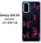 au ギャラクシー S20 5G SCG01 高画質仕上げ 背面印刷 ハードケース【AG831 蜘蛛の巣に舞う蝶（赤）】