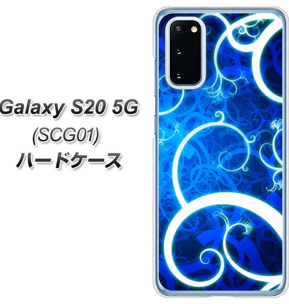 au ギャラクシー S20 5G SCG01 高画質仕上げ 背面印刷 ハードケース【EK850 神秘の草】