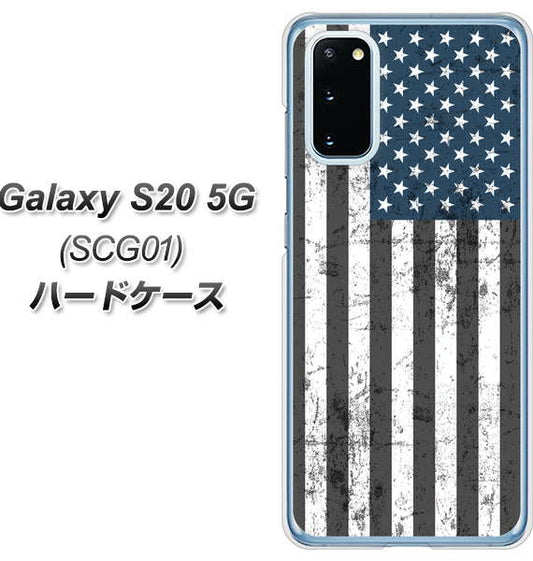 au ギャラクシー S20 5G SCG01 高画質仕上げ 背面印刷 ハードケース【EK864 アメリカンフラッグビンテージ】