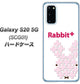 au ギャラクシー S20 5G SCG01 高画質仕上げ 背面印刷 ハードケース【IA802  Rabbit＋】