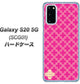 au ギャラクシー S20 5G SCG01 高画質仕上げ 背面印刷 ハードケース【IB901  クロスドット_ピンク】