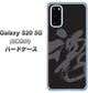 au ギャラクシー S20 5G SCG01 高画質仕上げ 背面印刷 ハードケース【IB915  魂】
