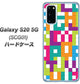 au ギャラクシー S20 5G SCG01 高画質仕上げ 背面印刷 ハードケース【IB916  ブロックアルファベット】