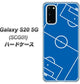 au ギャラクシー S20 5G SCG01 高画質仕上げ 背面印刷 ハードケース【IB922 SOCCER_ピッチ】