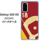 au ギャラクシー S20 5G SCG01 高画質仕上げ 背面印刷 ハードケース【IB924  baseball_グラウンド】