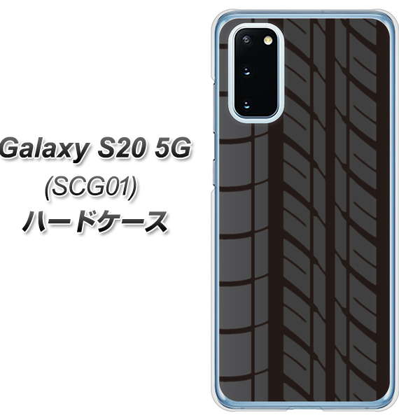 au ギャラクシー S20 5G SCG01 高画質仕上げ 背面印刷 ハードケース【IB931 タイヤ】