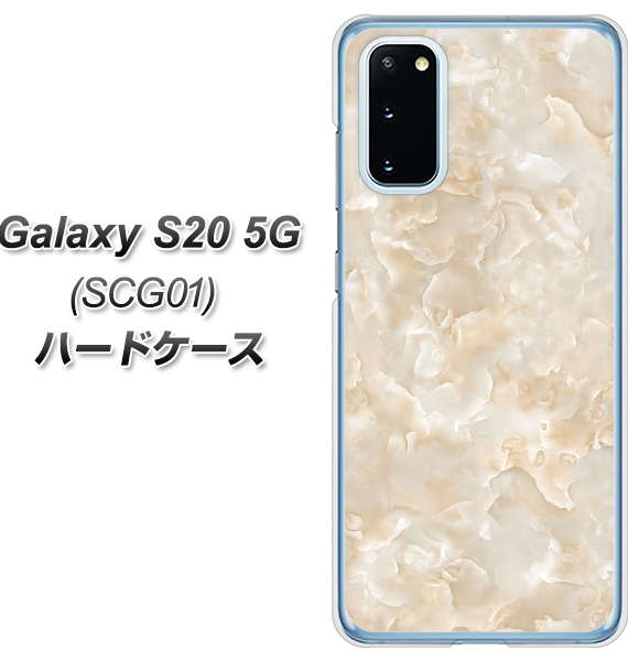 au ギャラクシー S20 5G SCG01 高画質仕上げ 背面印刷 ハードケース【KM872 大理石パール】