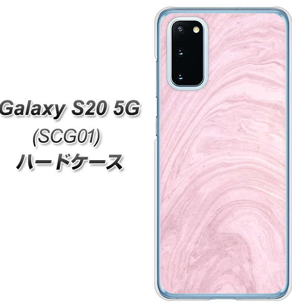 au ギャラクシー S20 5G SCG01 高画質仕上げ 背面印刷 ハードケース【KM873 大理石ラベンダー】