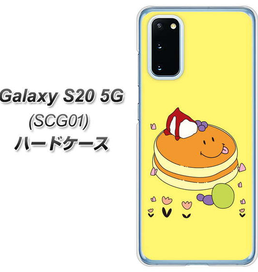 au ギャラクシー S20 5G SCG01 高画質仕上げ 背面印刷 ハードケース【MA901 パンケーキ】