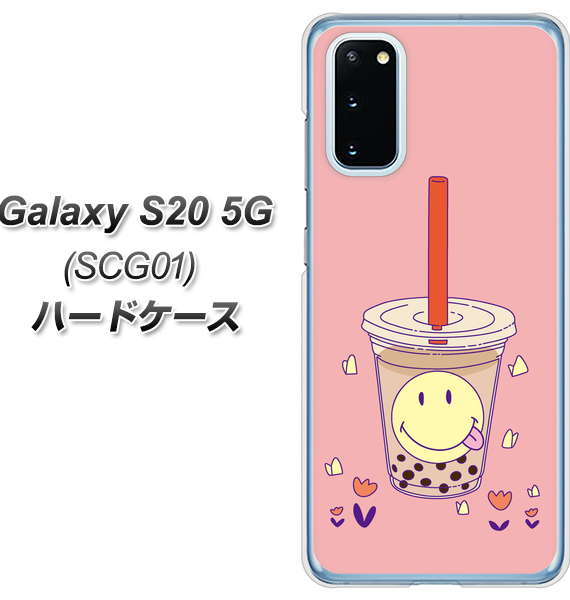 au ギャラクシー S20 5G SCG01 高画質仕上げ 背面印刷 ハードケース【MA903 タピオカ】
