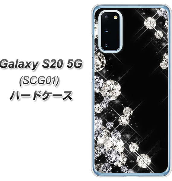 au ギャラクシー S20 5G SCG01 高画質仕上げ 背面印刷 ハードケース【VA871 ダイヤモンドフレーム】