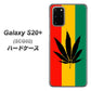 au ギャラクシーS20+ SCG02 高画質仕上げ 背面印刷 ハードケース【083 大麻ラスタカラー】