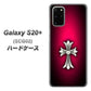 au ギャラクシーS20+ SCG02 高画質仕上げ 背面印刷 ハードケース【249 クロスレッド】