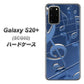 au ギャラクシーS20+ SCG02 高画質仕上げ 背面印刷 ハードケース【286 3D 音符】