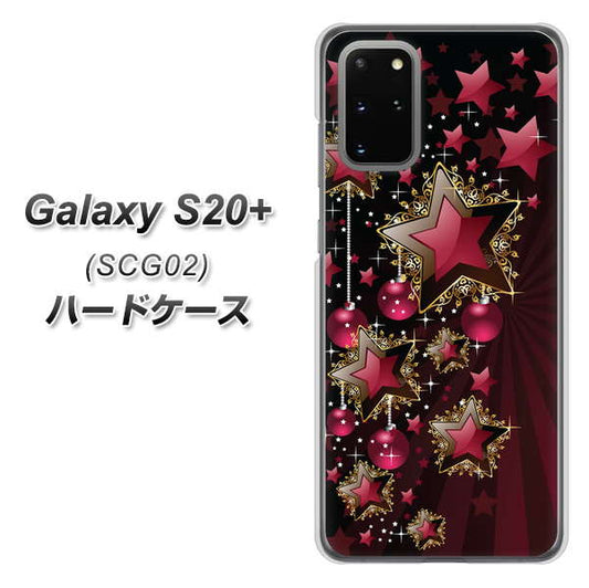 au ギャラクシーS20+ SCG02 高画質仕上げ 背面印刷 ハードケース【434 星の壁】