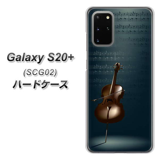 au ギャラクシーS20+ SCG02 高画質仕上げ 背面印刷 ハードケース【441 楽譜】