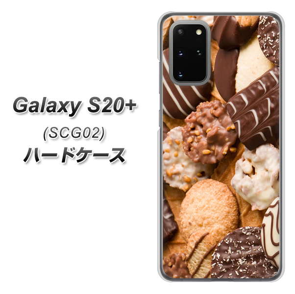 au ギャラクシーS20+ SCG02 高画質仕上げ 背面印刷 ハードケース【442 クッキー mix】