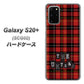 au ギャラクシーS20+ SCG02 高画質仕上げ 背面印刷 ハードケース【547 THEチェック】