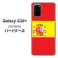 au ギャラクシーS20+ SCG02 高画質仕上げ 背面印刷 ハードケース【663 スペイン】