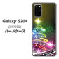 au ギャラクシーS20+ SCG02 高画質仕上げ 背面印刷 ハードケース【722 レインボークリスマス】