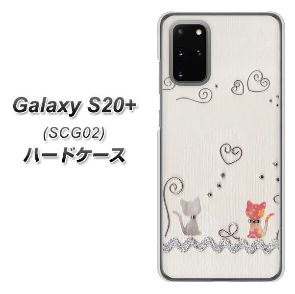 au ギャラクシーS20+ SCG02 高画質仕上げ 背面印刷 ハードケース【1103 クラフト写真ネコ】