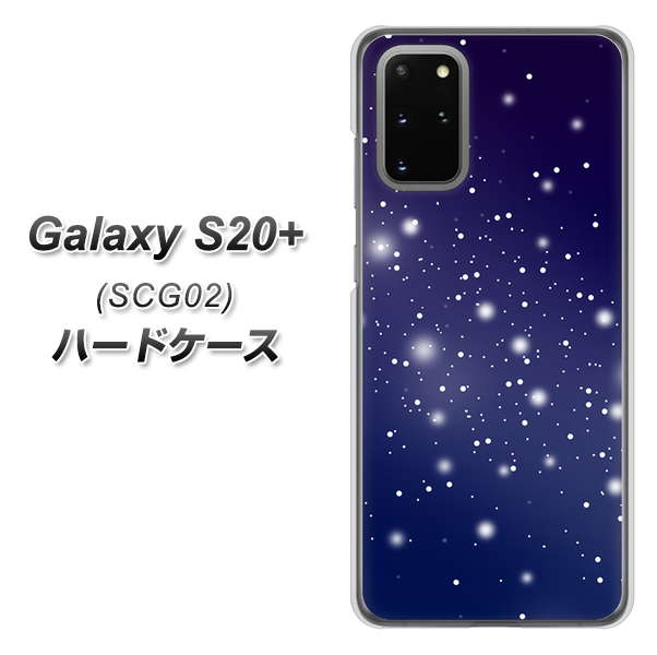 au ギャラクシーS20+ SCG02 高画質仕上げ 背面印刷 ハードケース【1271 天空の川】