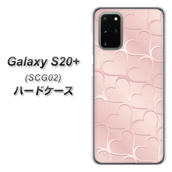au ギャラクシーS20+ SCG02 高画質仕上げ 背面印刷 ハードケース【1340 かくれハート（ローズピンク）】