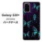 au ギャラクシーS20+ SCG02 高画質仕上げ 背面印刷 ハードケース【AG830 蜘蛛の巣に舞う蝶（青）】