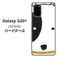 au ギャラクシーS20+ SCG02 高画質仕上げ 背面印刷 ハードケース【IA800 わんこ】