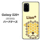 au ギャラクシーS20+ SCG02 高画質仕上げ 背面印刷 ハードケース【IA804  Lion＋】