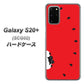 au ギャラクシーS20+ SCG02 高画質仕上げ 背面印刷 ハードケース【IA812 すいかをかじるネコ】