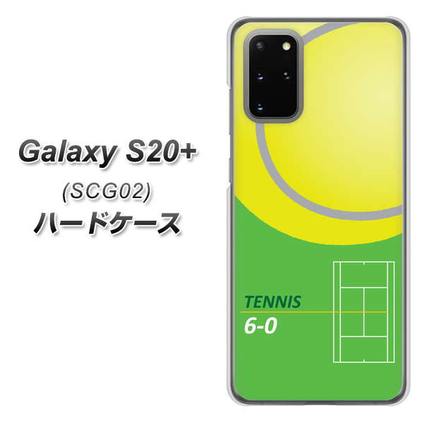 au ギャラクシーS20+ SCG02 高画質仕上げ 背面印刷 ハードケース【IB920  TENNIS】