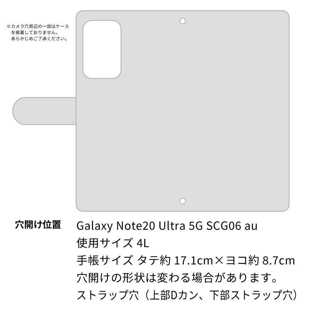 Galaxy Note20 Ultra 5G SCG06 au スマホケース 手帳型 フリンジ風 ストラップ付 フラワーデコ