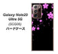 au ギャラクシー ノート20 ウルトラ 5G SCG06 高画質仕上げ 背面印刷 ハードケース【019 桜クリスタル】