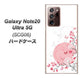 au ギャラクシー ノート20 ウルトラ 5G SCG06 高画質仕上げ 背面印刷 ハードケース【030 花と蝶（うす桃色）】
