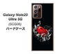au ギャラクシー ノート20 ウルトラ 5G SCG06 高画質仕上げ 背面印刷 ハードケース【032 クリスタルハート】