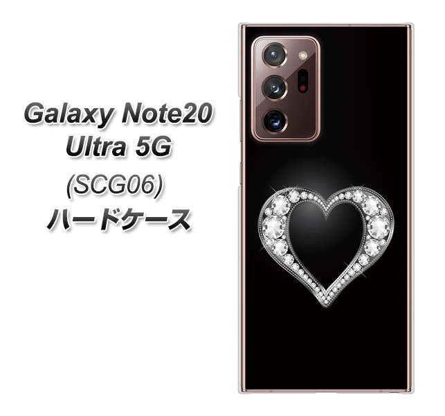 au ギャラクシー ノート20 ウルトラ 5G SCG06 高画質仕上げ 背面印刷 ハードケース【041 ゴージャスハート】