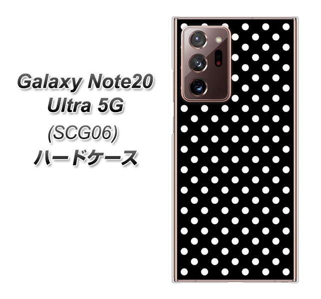 au ギャラクシー ノート20 ウルトラ 5G SCG06 高画質仕上げ 背面印刷 ハードケース【059 シンプル柄（水玉） ブラック】