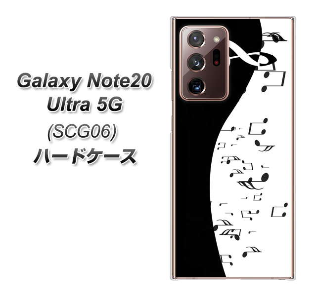 au ギャラクシー ノート20 ウルトラ 5G SCG06 高画質仕上げ 背面印刷 ハードケース【114 モノトーンのリズム】