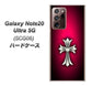 au ギャラクシー ノート20 ウルトラ 5G SCG06 高画質仕上げ 背面印刷 ハードケース【249 クロスレッド】