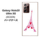 au ギャラクシー ノート20 ウルトラ 5G SCG06 高画質仕上げ 背面印刷 ハードケース【294 ハート色の塔】