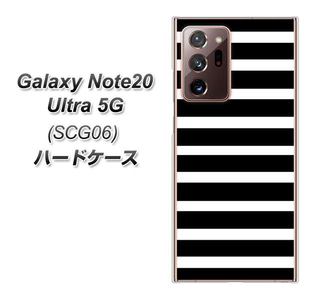 au ギャラクシー ノート20 ウルトラ 5G SCG06 高画質仕上げ 背面印刷 ハードケース【330 サイドボーダーブラック】