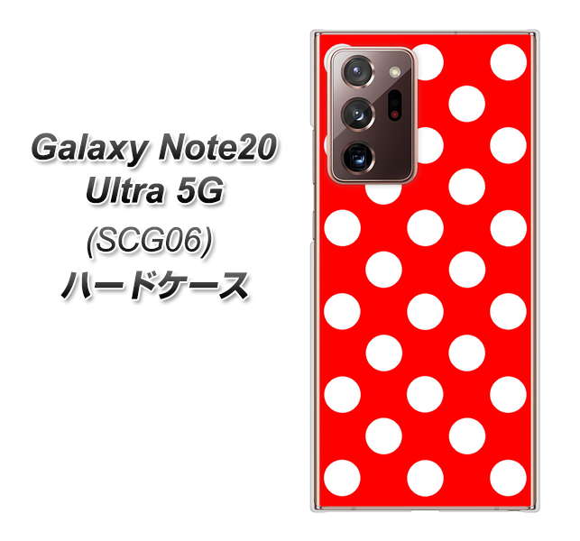 au ギャラクシー ノート20 ウルトラ 5G SCG06 高画質仕上げ 背面印刷 ハードケース【331 シンプル柄（水玉）レッドBig】