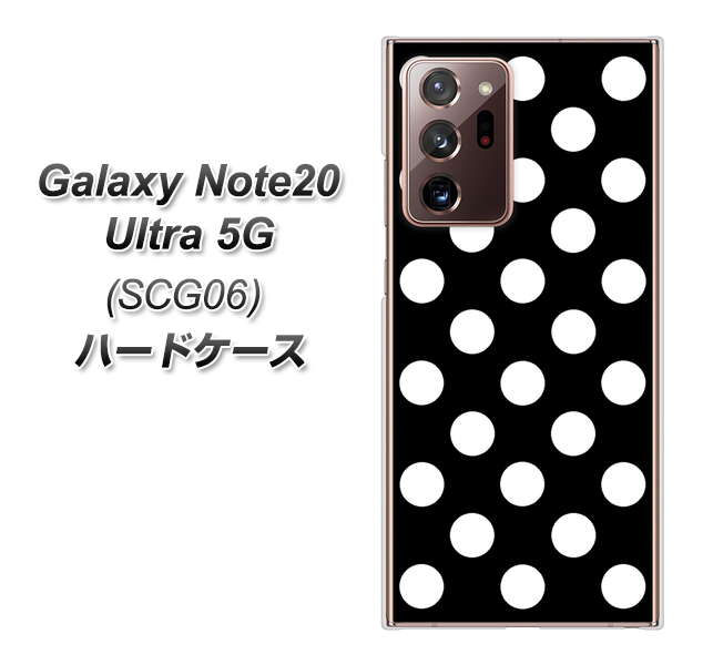 au ギャラクシー ノート20 ウルトラ 5G SCG06 高画質仕上げ 背面印刷 ハードケース【332 シンプル柄（水玉）ブラックBig】