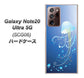 au ギャラクシー ノート20 ウルトラ 5G SCG06 高画質仕上げ 背面印刷 ハードケース【362 ジェリーフィシュ】
