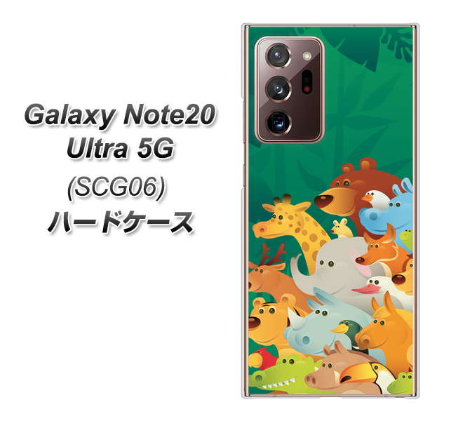 au ギャラクシー ノート20 ウルトラ 5G SCG06 高画質仕上げ 背面印刷 ハードケース【370 全員集合】